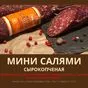 колбасные изделия и мясные деликатесы в Астрахани 6