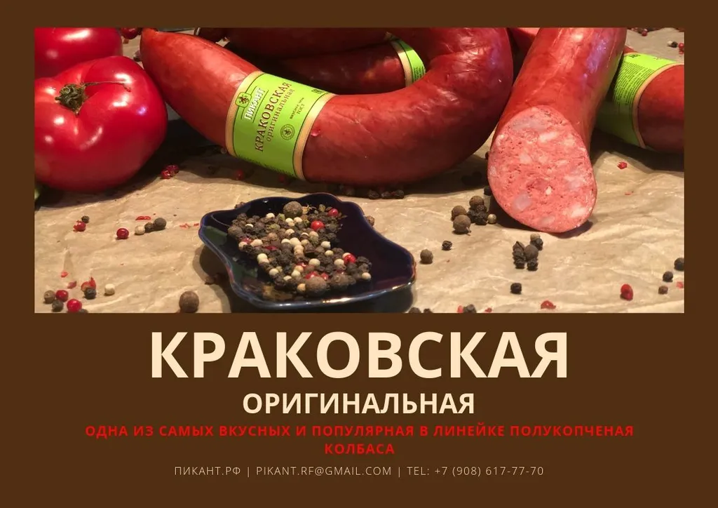 колбасные изделия и мясные деликатесы в Астрахани 8