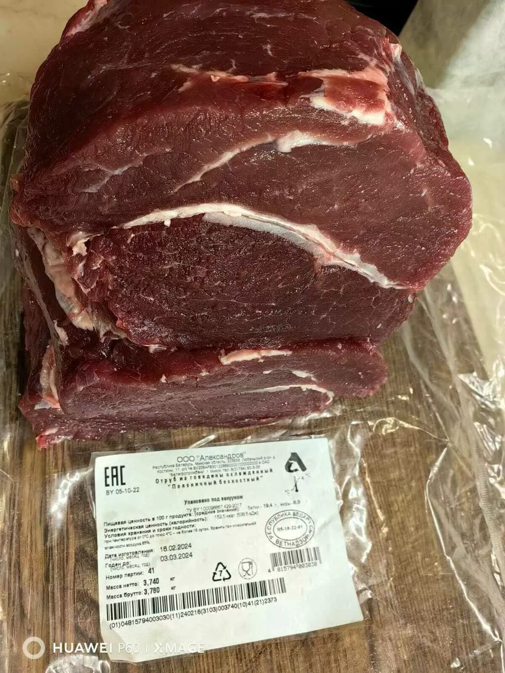 Фотография продукта Мясо быка говядина бедарусь новороссийск